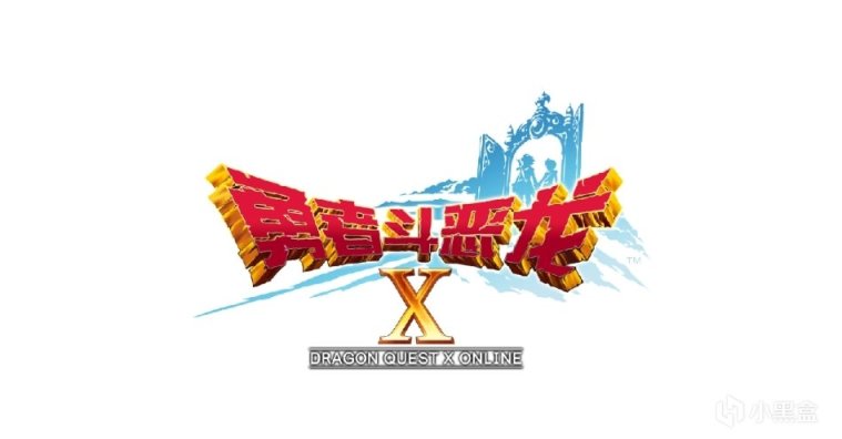 《勇者鬥惡龍X》上市前特別節目9月11日舉行-第0張