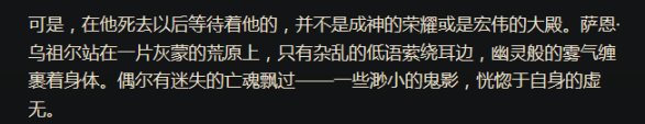 【英雄联盟】联盟风土志——通过暴力与杀伐起家的诺克萨斯-第10张