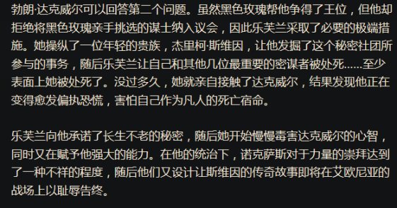 【英雄联盟】联盟风土志——通过暴力与杀伐起家的诺克萨斯-第20张