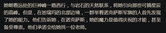 【英雄联盟】联盟风土志——通过暴力与杀伐起家的诺克萨斯-第5张