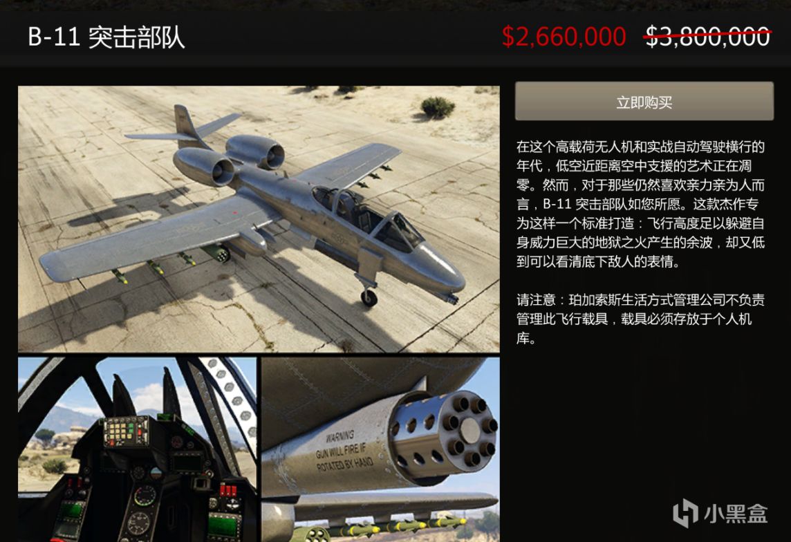 【侠盗猎车手5】GTAOL-9.08洛城周更速览（本尼坑钱周）-第6张