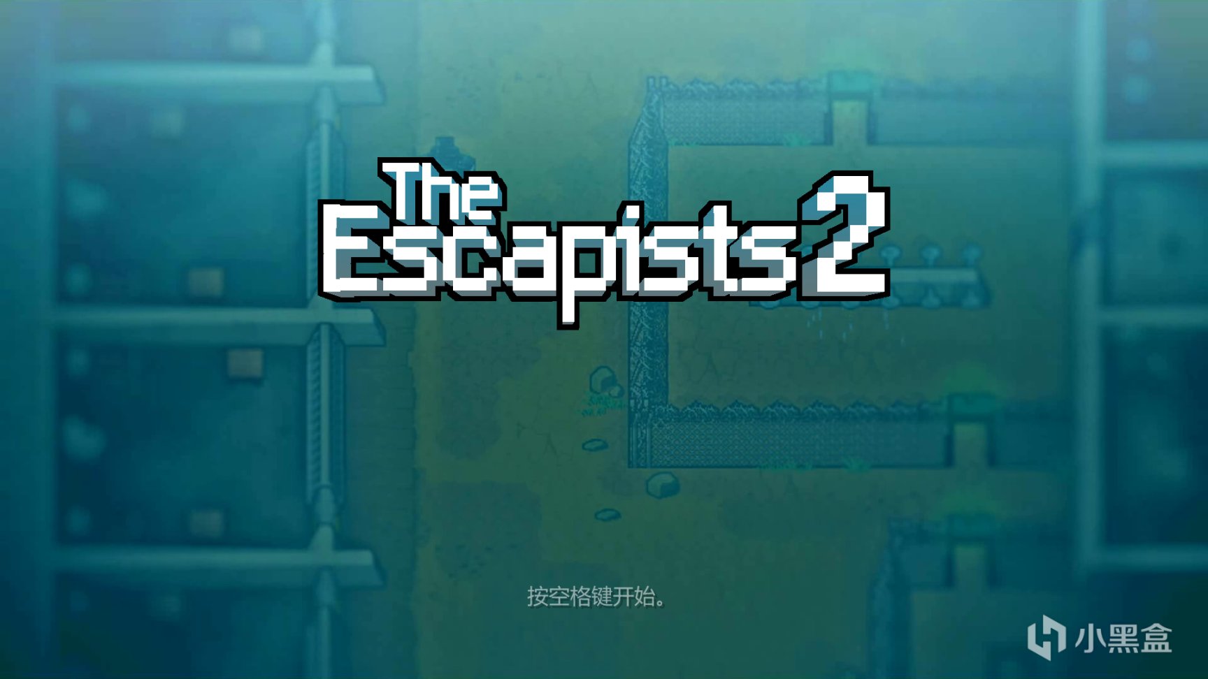 【回聲評測】《逃脫者2》：歡樂監獄模擬器，與君共試削土豆-第1張