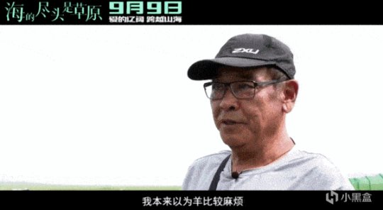 【影視動漫】全網哭！我斷言：這部“三千孤兒入內蒙”的電影，會很快火向全國-第12張