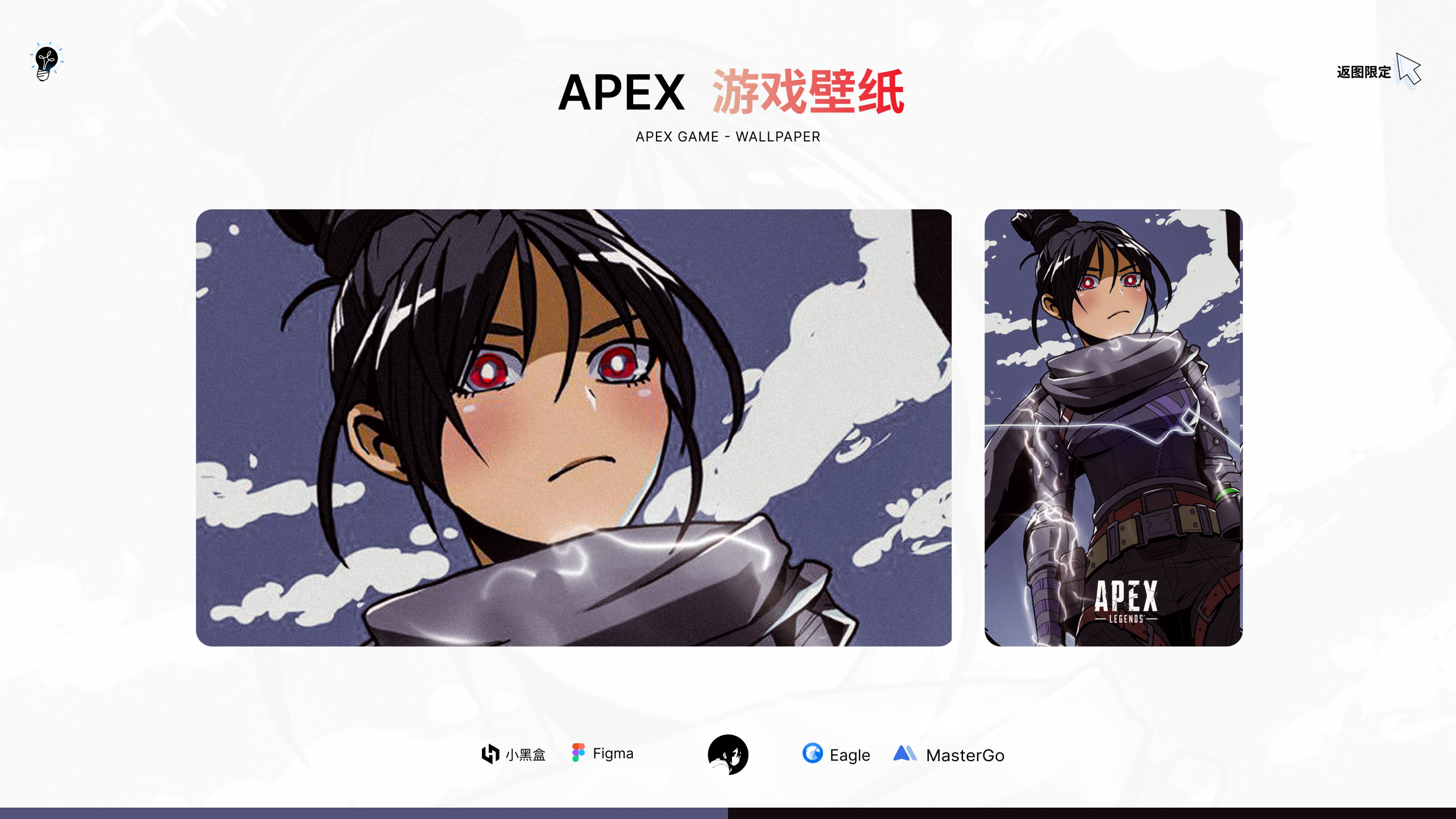 【Apex 英雄】APEX返图限定壁纸与动漫壁纸，以及DIY教程-第2张