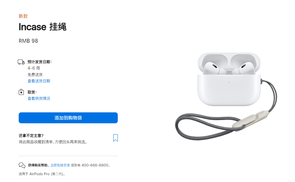 【PC游戏】黑盒晚报：苹果98元挂绳售罄；三星发推再嘲苹果