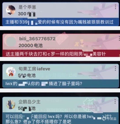 【英雄联盟】刘青松登上全网热搜，“CP粉”直播间狂刷礼物回怼-第11张