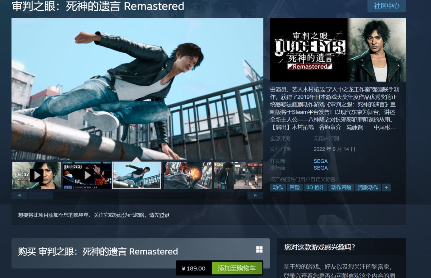 《審判之眼》《審判之逝》現已登錄Steam  國區售價 189、289 元-第1張