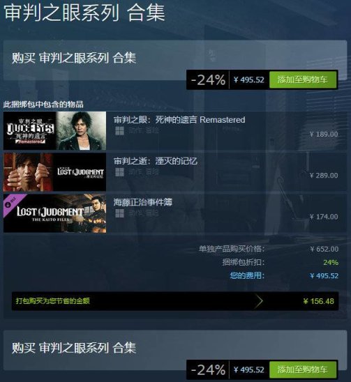 《審判之眼》《審判之逝》現已登錄Steam  國區售價 189、289 元-第12張