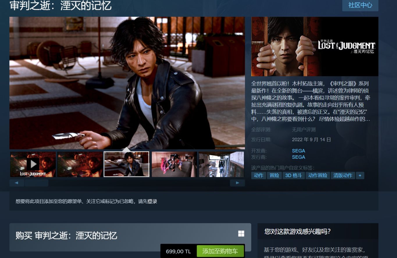 《審判之眼》《審判之逝》現已登錄Steam  國區售價 189、289 元-第5張