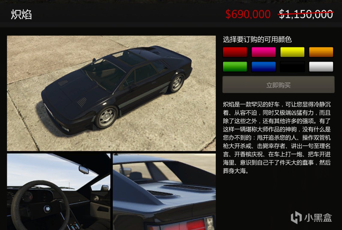 【侠盗猎车手5】GTAOL-9.15洛城周更速览（特种货物周）-第3张