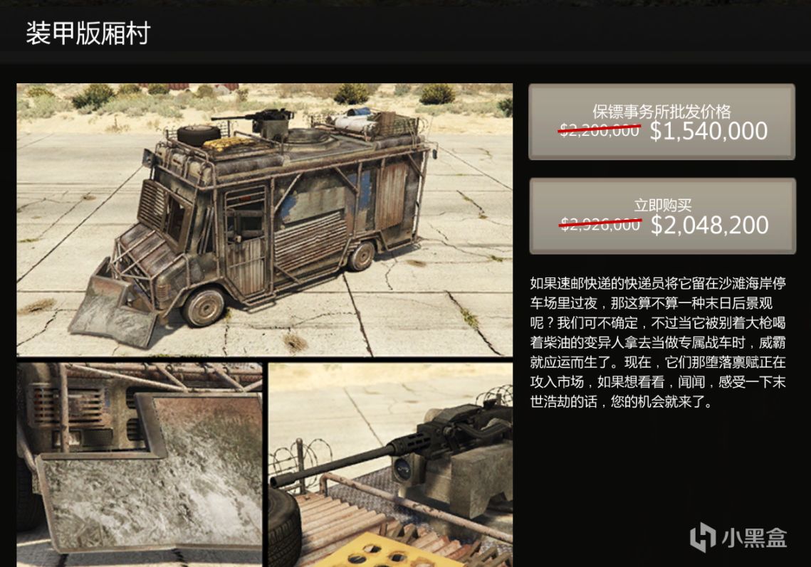 【侠盗猎车手5】GTAOL-9.15洛城周更速览（特种货物周）-第4张