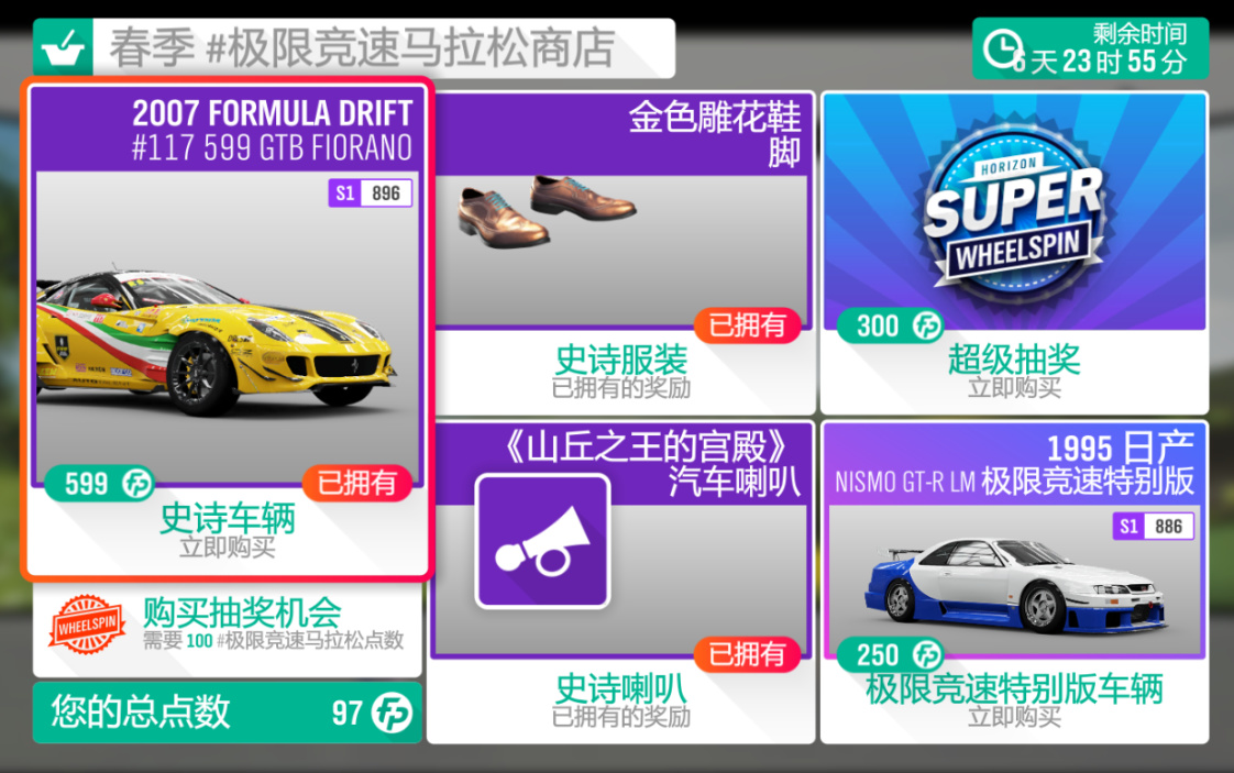 《极限竞速：地平线4》S52赛季春季赛指南（S52结束！）