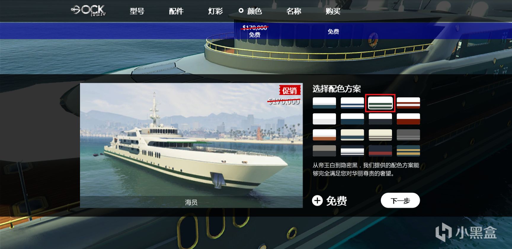 【俠盜獵車手5】GTAOL-9.15洛城周更速覽（特種貨物周）-第22張