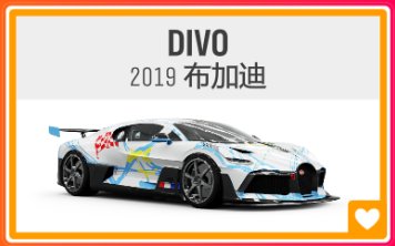 《极限竞速：地平线4》S52赛季春季赛指南（S52结束！）