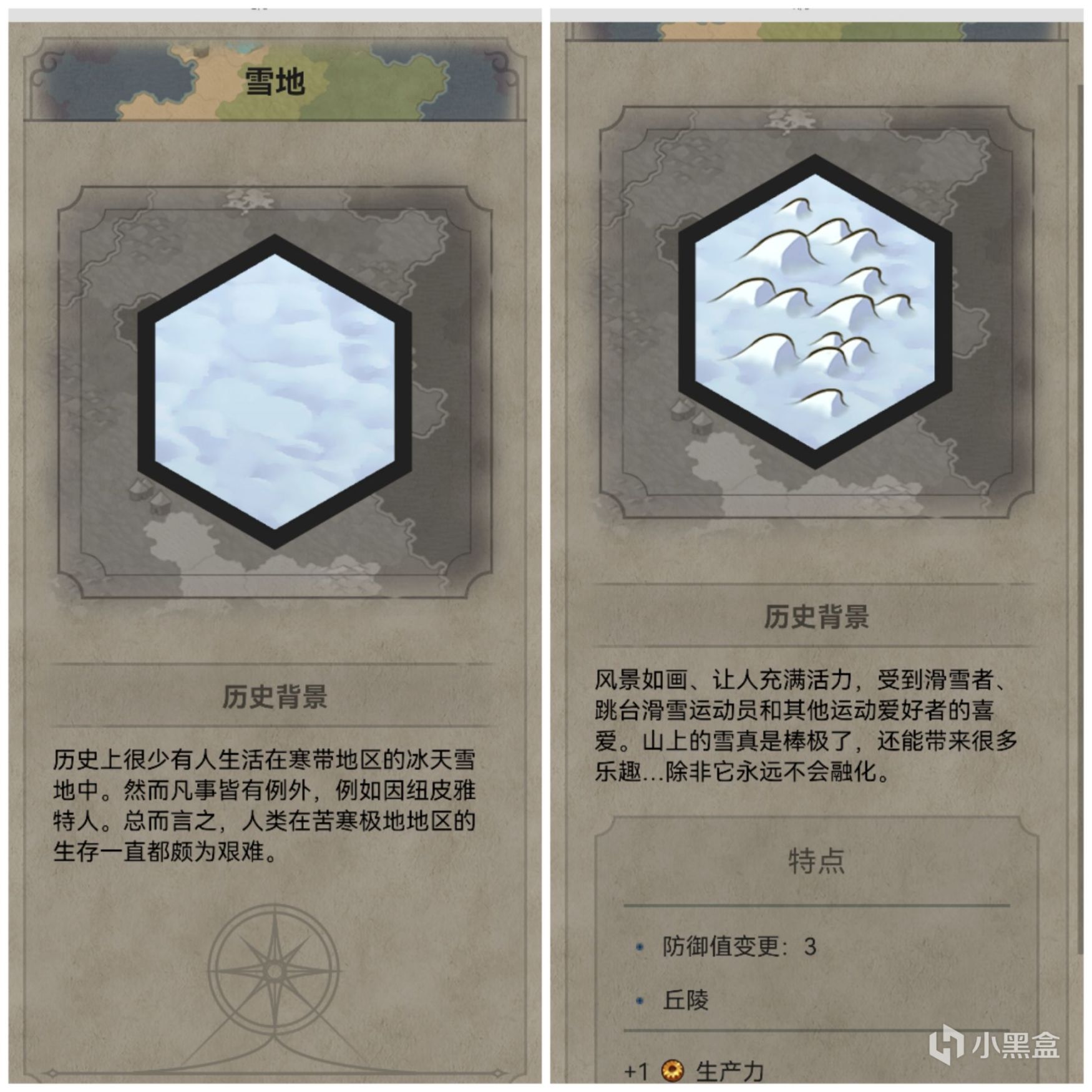 【PC游戏】舞于极光之间～文明6人文地理攻略（冻土雪地篇）-第4张