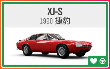 《极限竞速：地平线4》S52赛季春季赛指南（S52结束！）