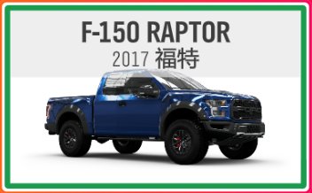 《极限竞速：地平线4》S52赛季春季赛指南（S52结束！）