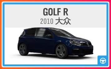 《极限竞速：地平线4》S52赛季春季赛指南（S52结束！）