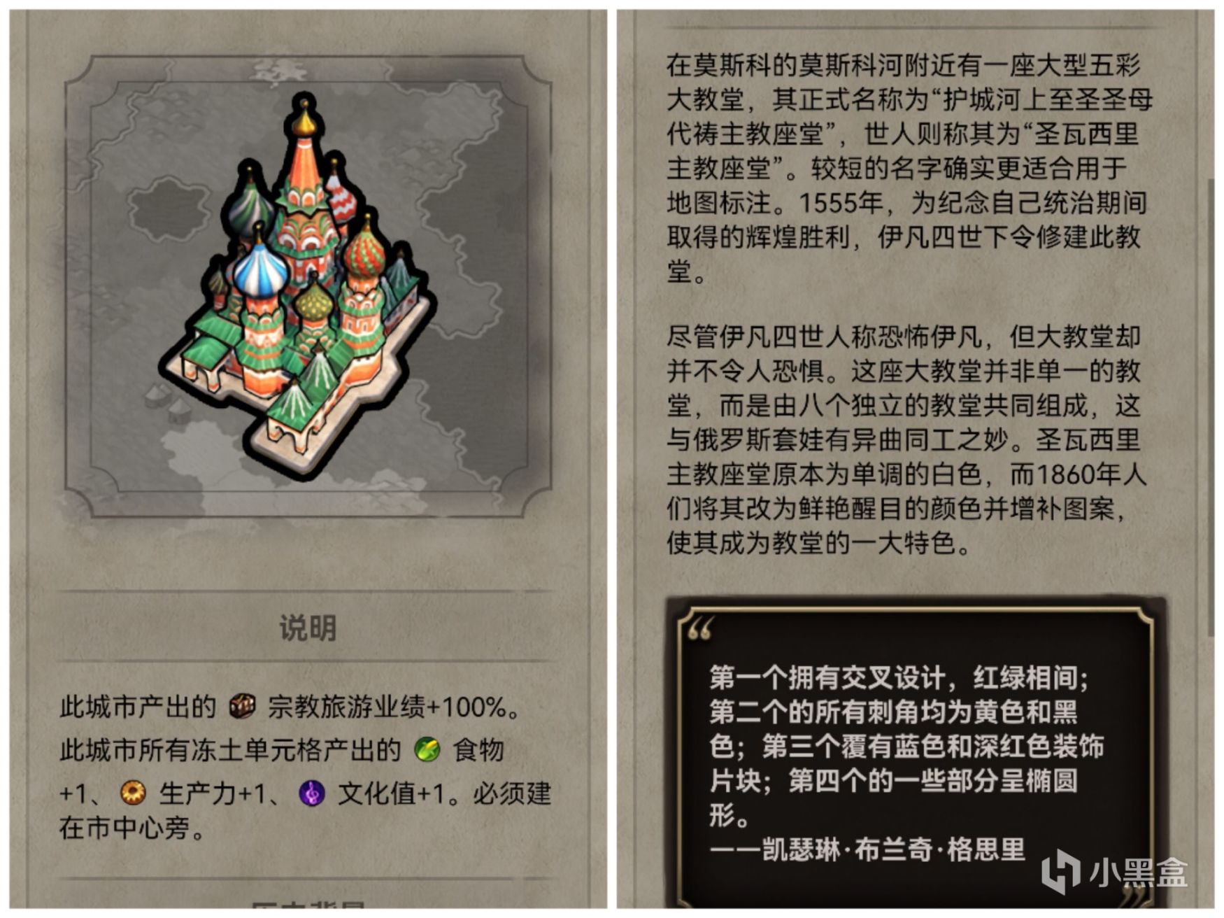 【PC遊戲】舞於極光之間～文明帝國6人文地理攻略（凍土雪地篇）-第13張