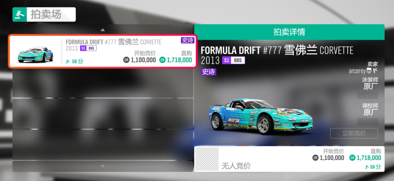 《极限竞速：地平线4》S52赛季春季赛指南（S52结束！）