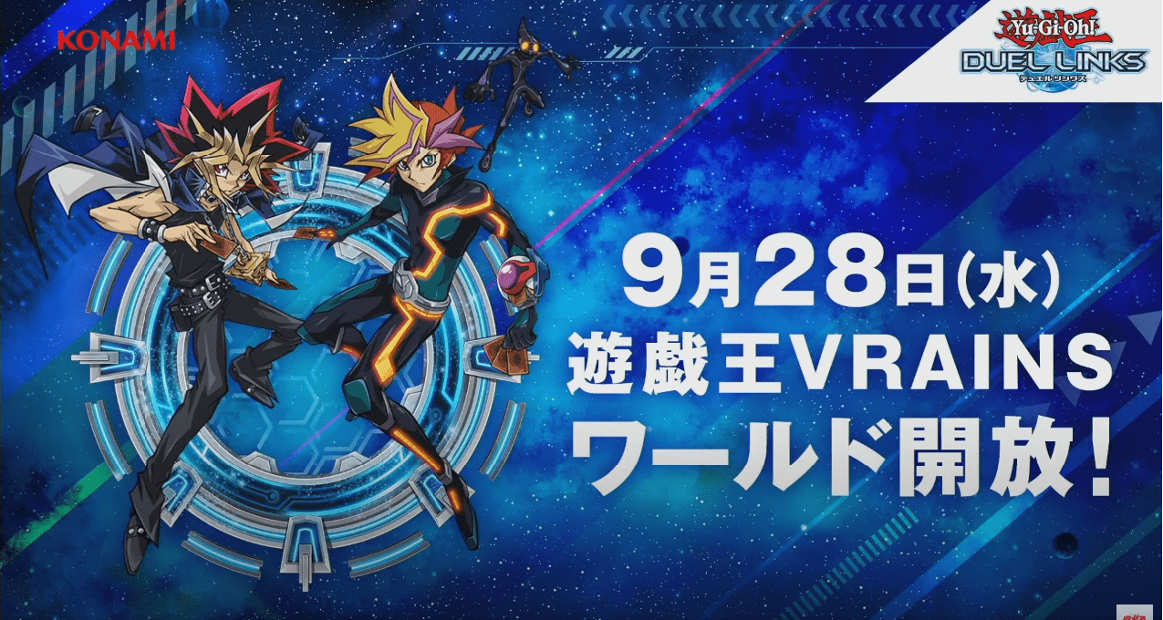 「游戏王DL」Into The VRAINS！新世界将于9月28日上线