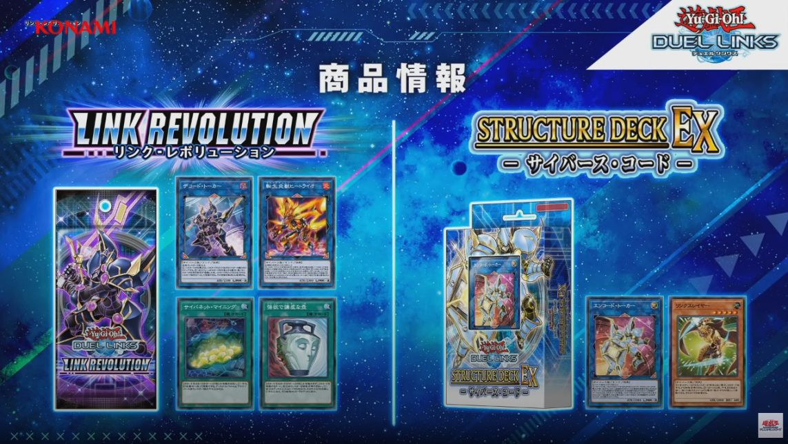 【手機遊戲】「遊戲王DL」Into The VRAINS！新世界將於9月28日上線-第14張