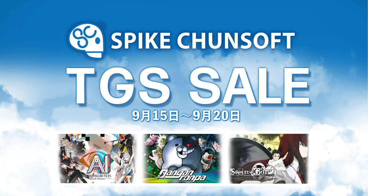 Steam 發行商Spike Chunsoft 東京電玩展特惠活動促銷遊戲彙總