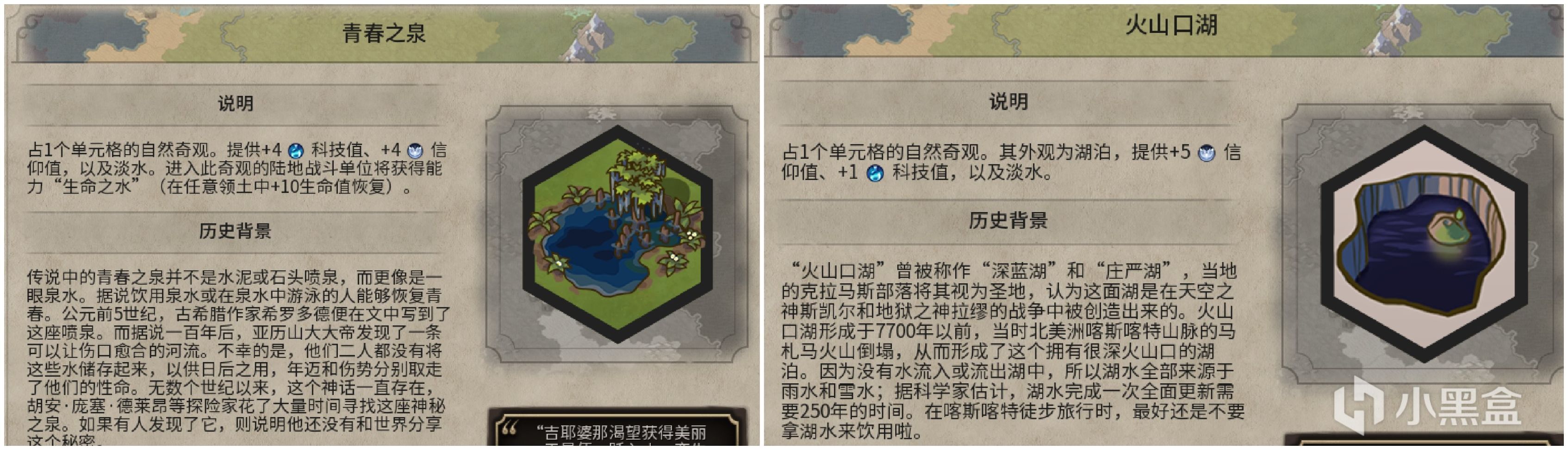 【PC游戏】文明有信仰，群众有力量！文明6信仰讲解（1.万神殿）-第9张