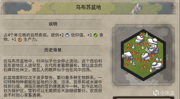 【PC游戏】文明有信仰，群众有力量！文明6信仰讲解（1.万神殿）-第12张