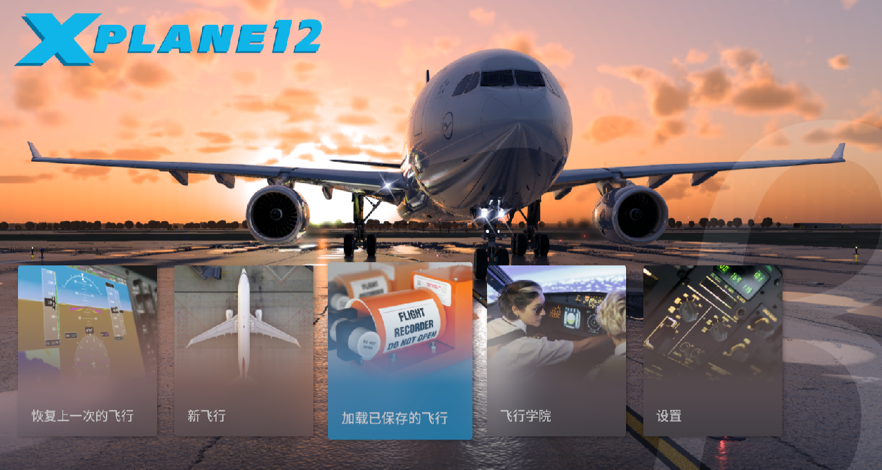 X-Plane12正式登陸Steam商店