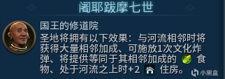 【PC遊戲】文明有信仰，群眾有力量！文明帝國6信仰講解（1.萬神殿）-第21張