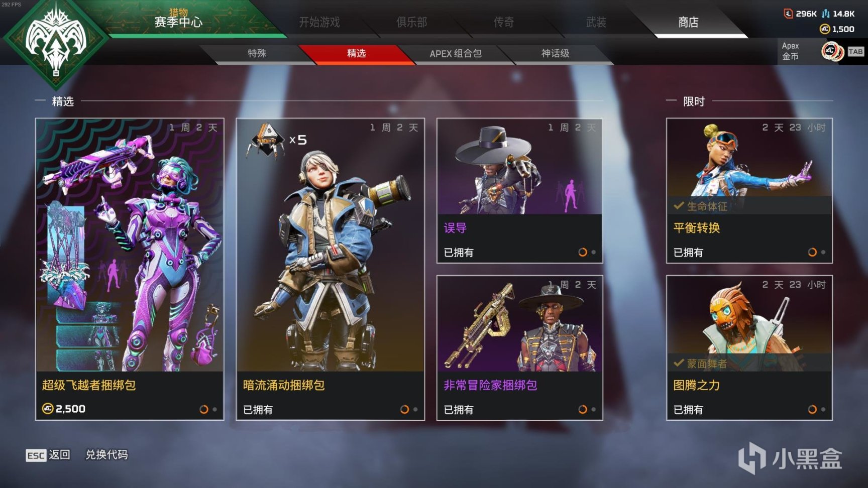 【Apex 英雄】[Apex英雄]武器改色商店最终上新! 商城拓展轮换-22.9.18-第25张