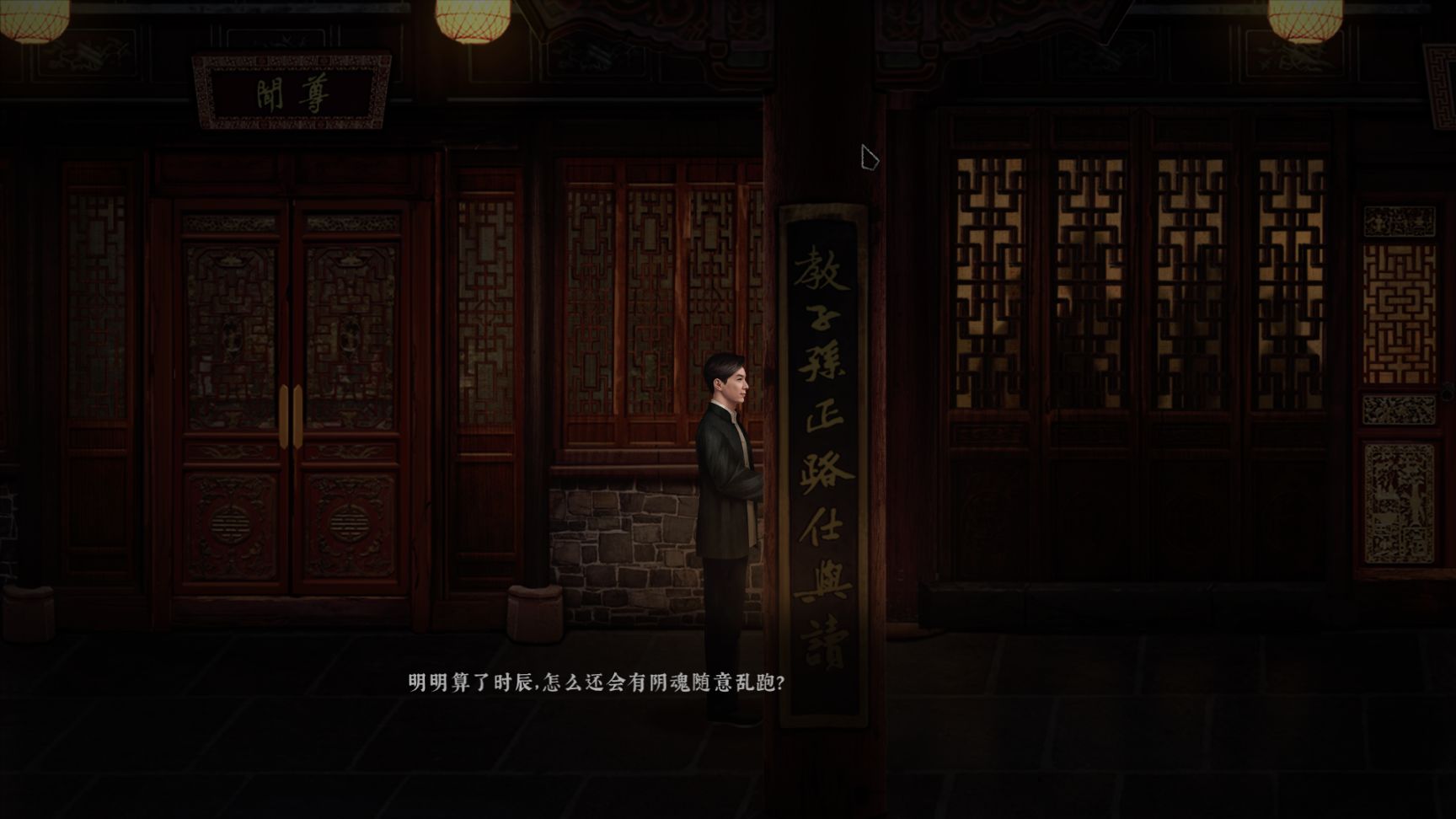 【PC遊戲】擺渡靈魂治癒感情傷，這款中式恐怖遊戲竟讓玩家化身白事先生-第24張