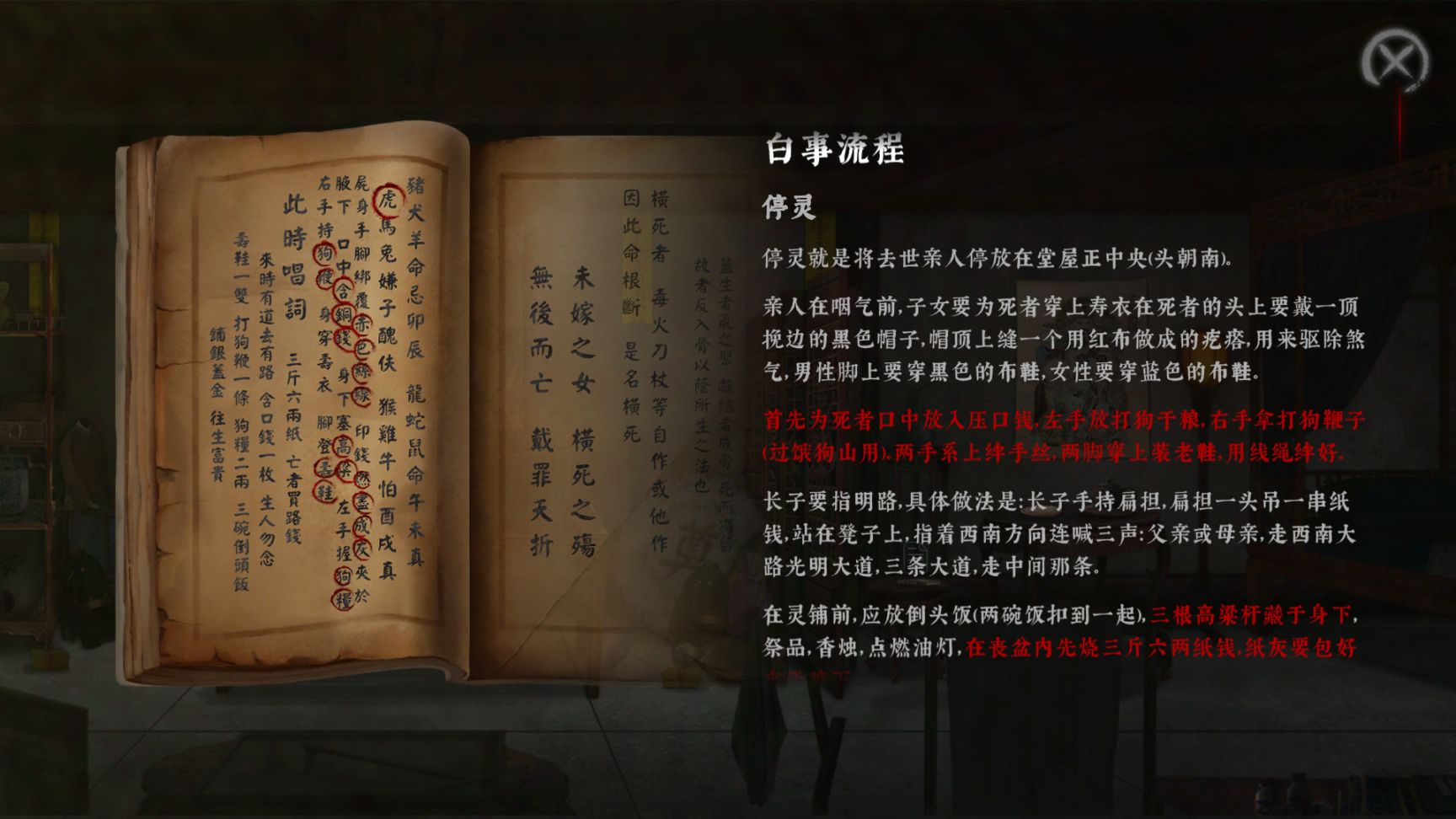 【PC遊戲】擺渡靈魂治癒感情傷，這款中式恐怖遊戲竟讓玩家化身白事先生-第22張