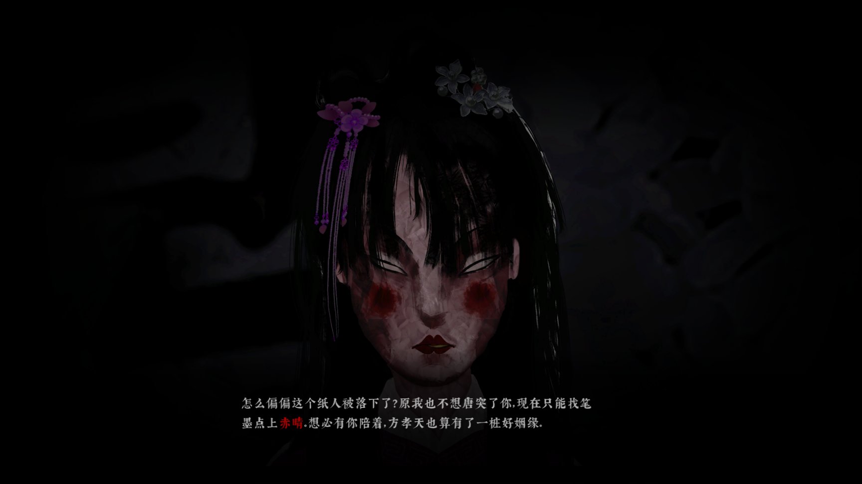 【PC遊戲】擺渡靈魂治癒感情傷，這款中式恐怖遊戲竟讓玩家化身白事先生-第7張