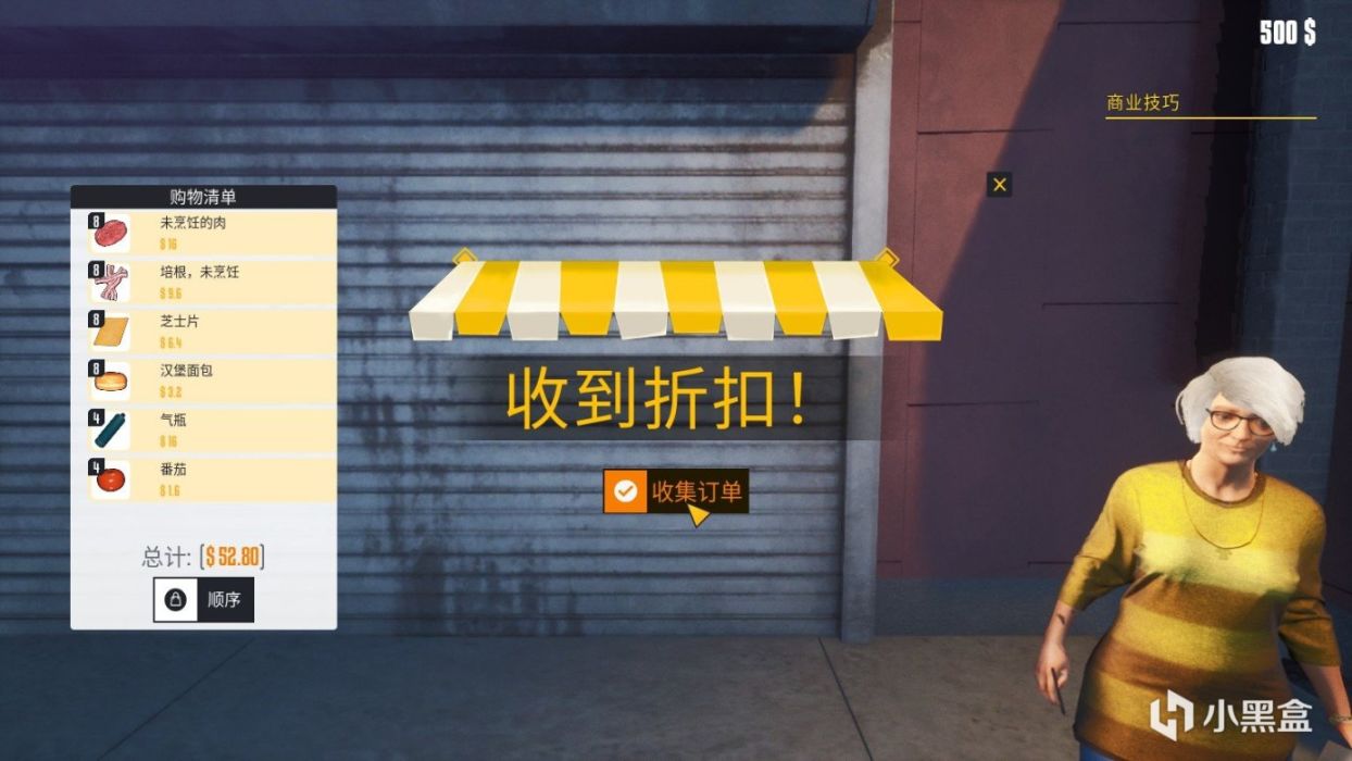 《餐车大亨》模拟经营快餐车的游戏-第1张