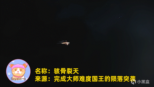 《天命2——週報 220921》大師國王隕落+挑戰開啟丨中型寶藏信標是什麼-第5張