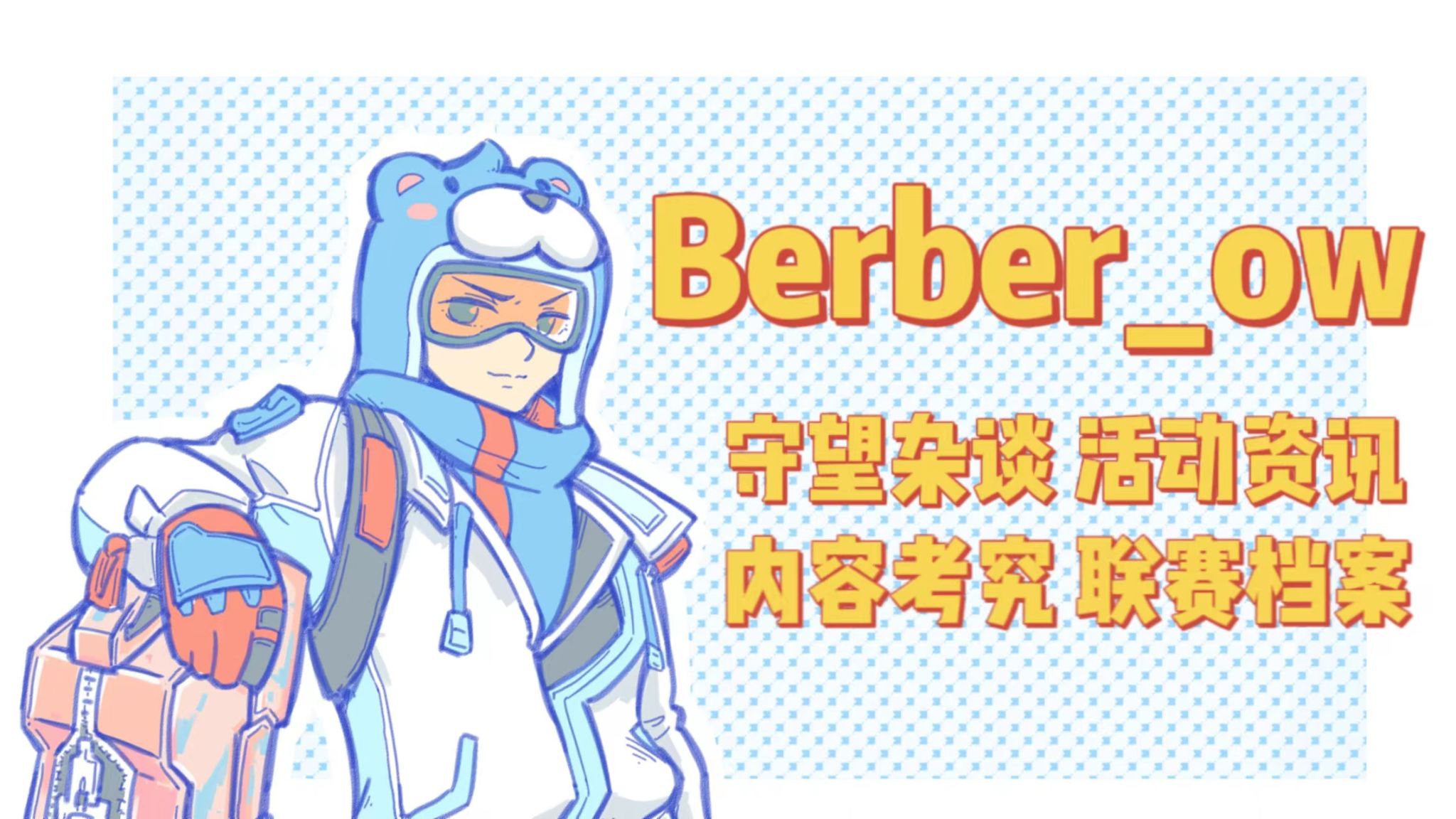 【鬥陣特攻】OWL2022賽季社區更新：省著點代幣，聯賽皮膚要返場！-第13張