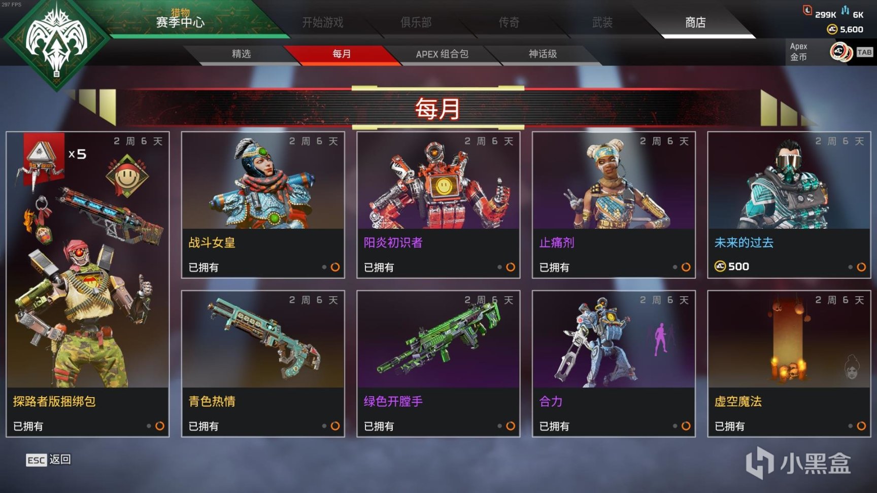 【Apex 英雄】[Apex英雄]活动商店返厂+商城拓展轮换-22.9.21-第30张