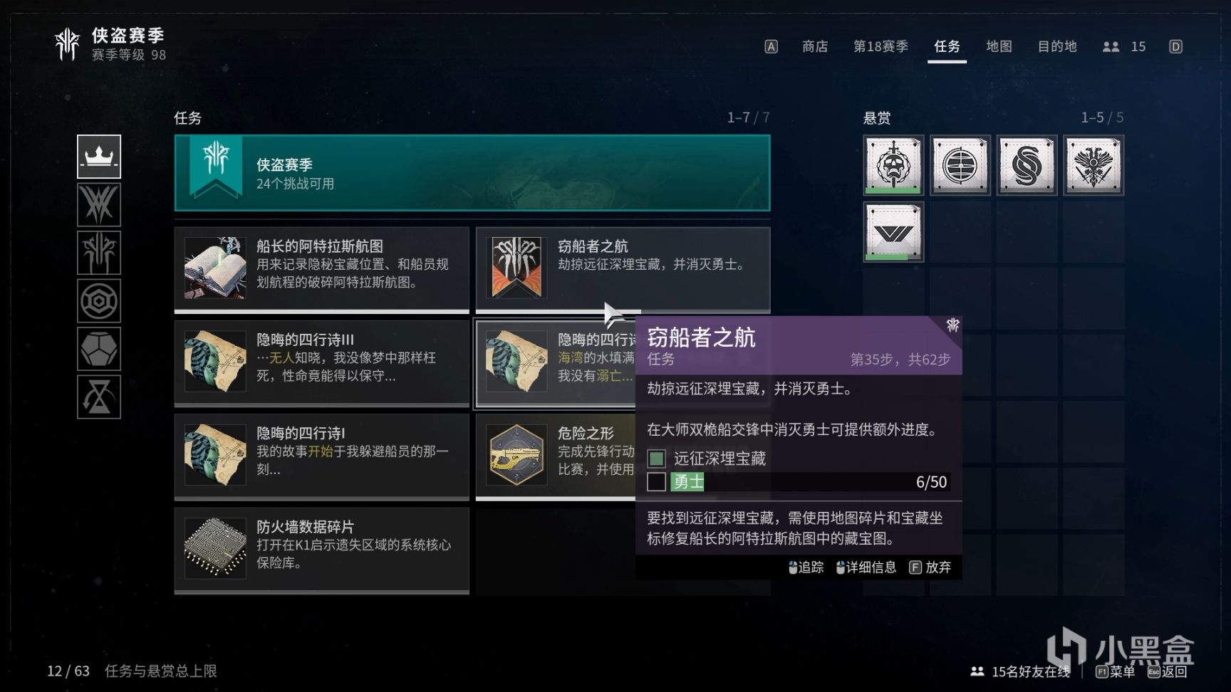 命运2停机维护 更新补丁 6.2.0.6 + 6.2.0.5-第5张