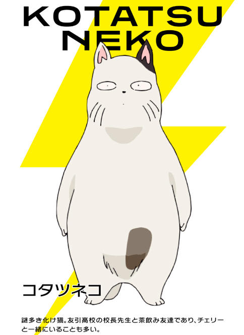 《福星小子》新篇动画多角色公开 10月13日开播-第4张