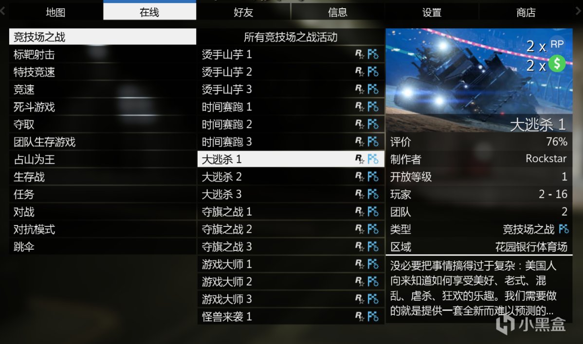 【侠盗猎车手5】GTA本周更新速览（9.23-9.29 已二次更新-第15张