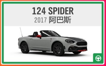 《极限竞速：地平线4》S53赛季夏季赛指南（稀有奖励周）
