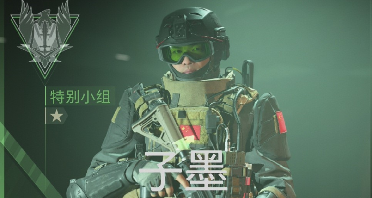 COD19的B測裏，最吸引人的可能是叫‘子墨’的特種兵