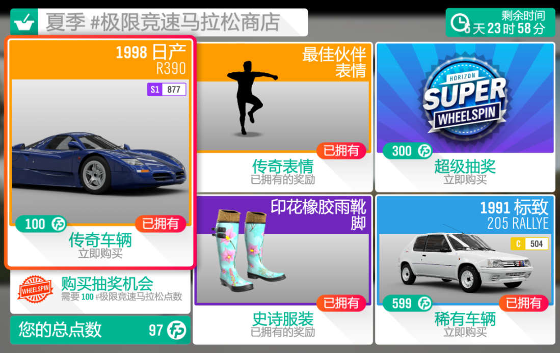 《极限竞速：地平线4》S53赛季夏季赛指南（稀有奖励周）