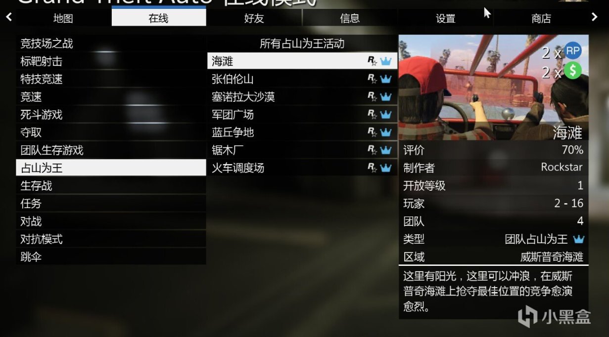 【侠盗猎车手5】GTA本周更新速览（9.23-9.29 已二次更新-第12张
