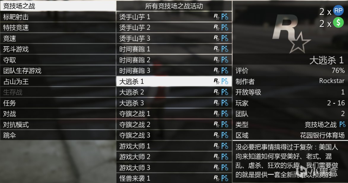 【侠盗猎车手5】GTAOL-9.22洛城周更速览（改装车周）-第12张