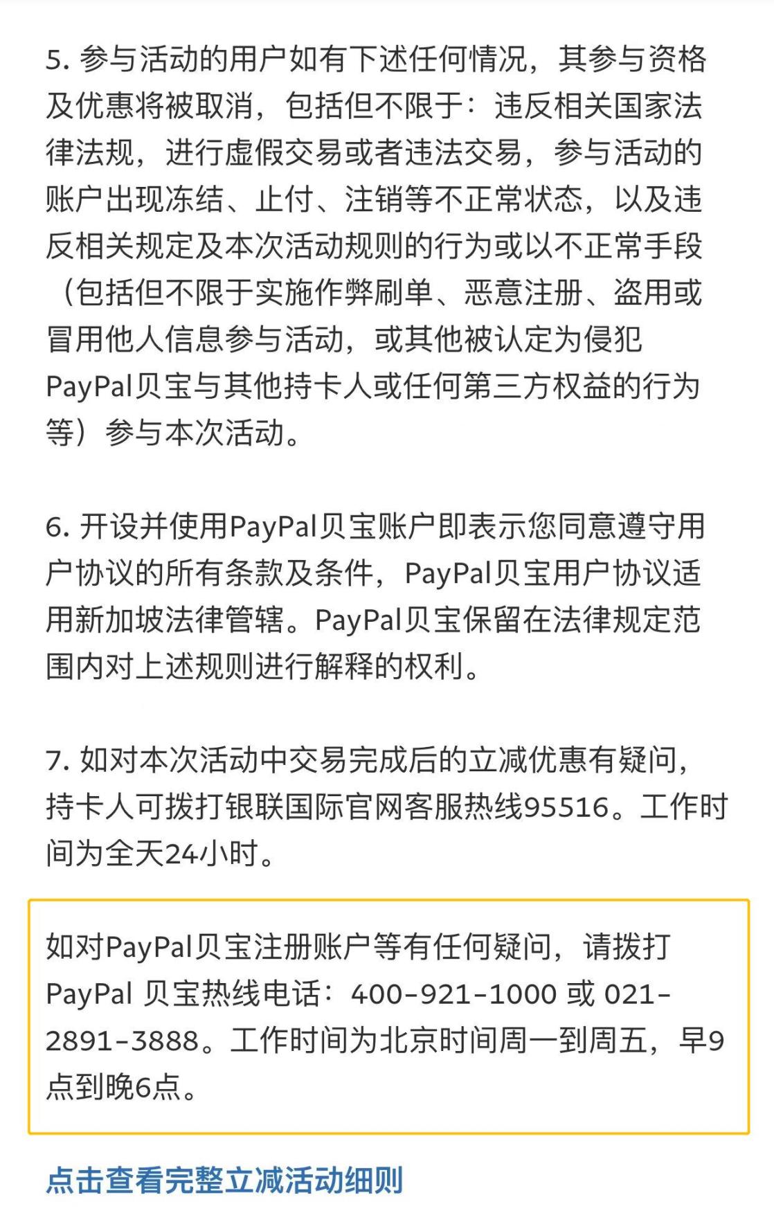 【主机游戏】400块“薅”走《塞尔达王国之泪》+任意游戏！PayPal85折购买日服任亏券攻略-第15张