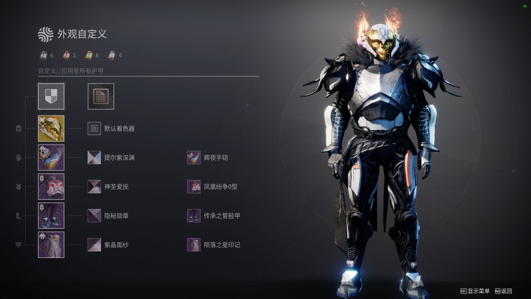 【天命2】幻化分享與推薦-第7張