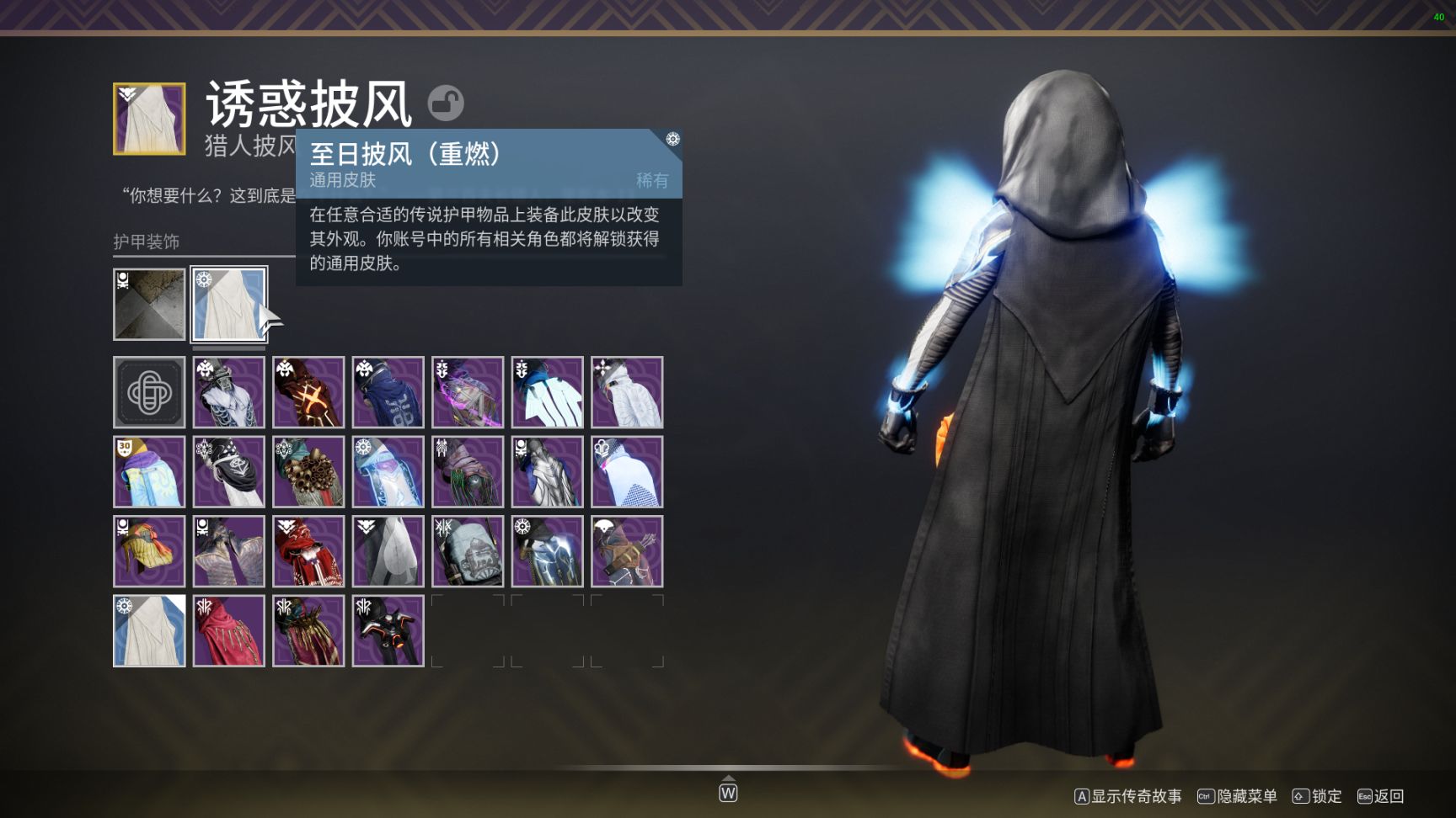 【天命2】幻化分享與推薦-第8張